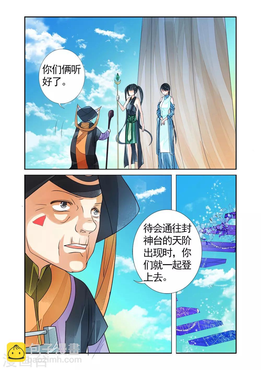 第78话 生死一线3-第78话