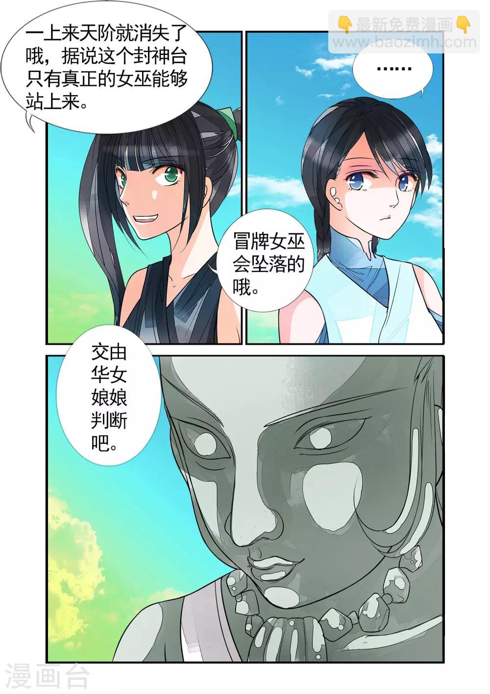 第78话 生死一线3-第78话