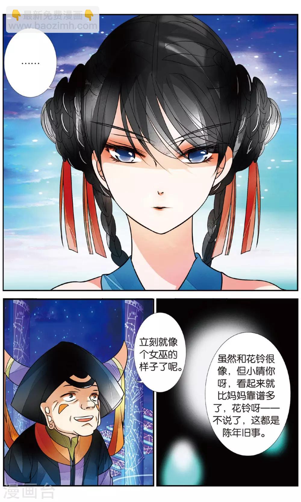第82话 月之花1-第82话