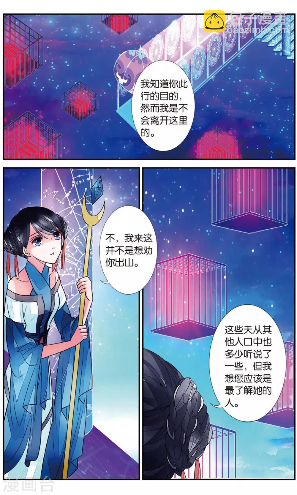 第82话 月之花1-第82话