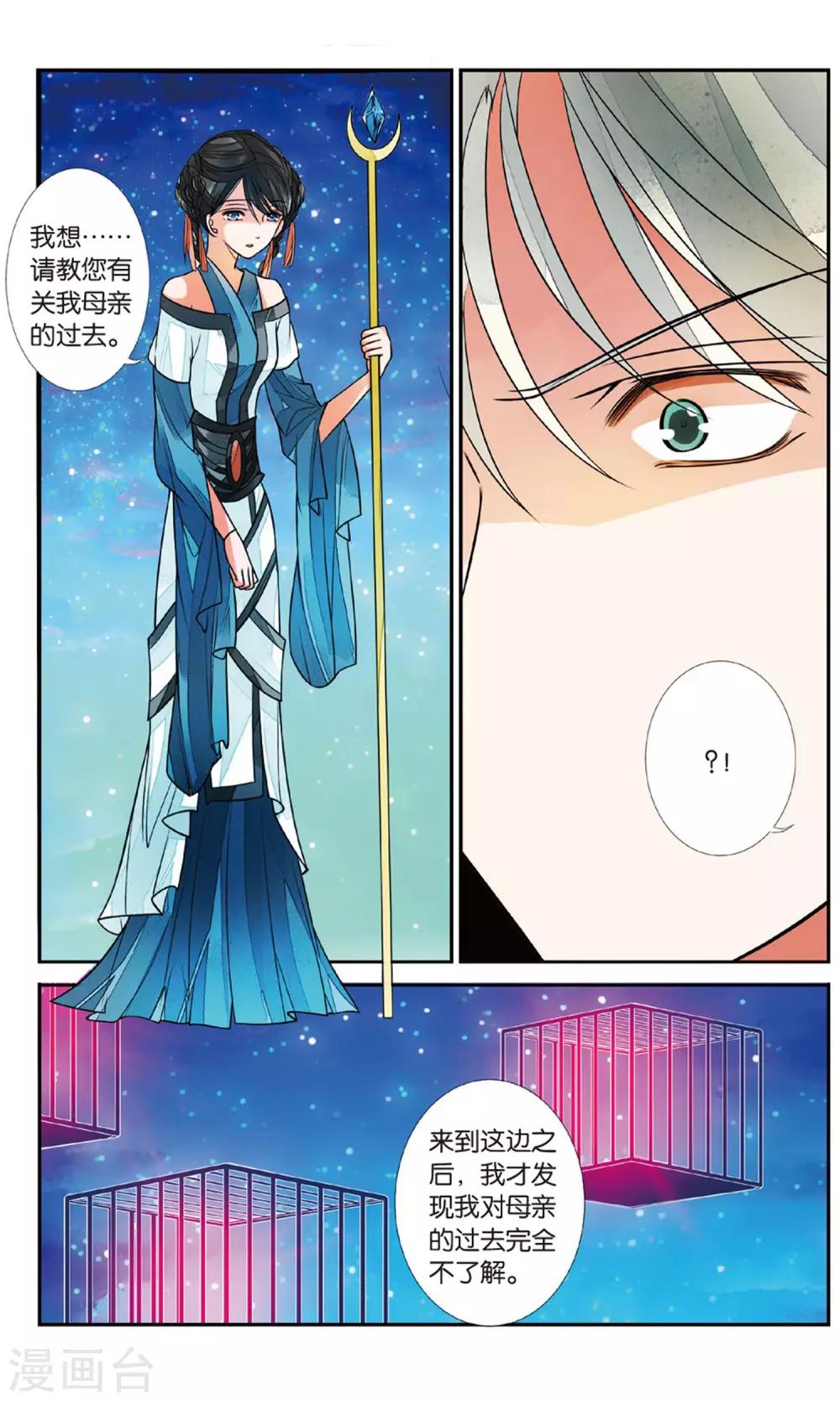 第82话 月之花1-第82话