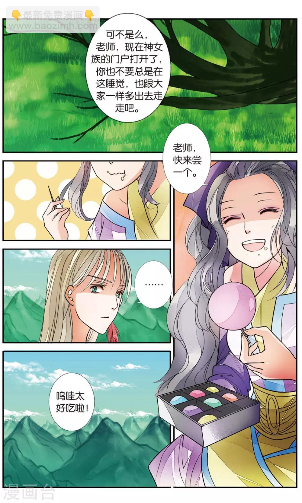 第84话 月之花3-第84话