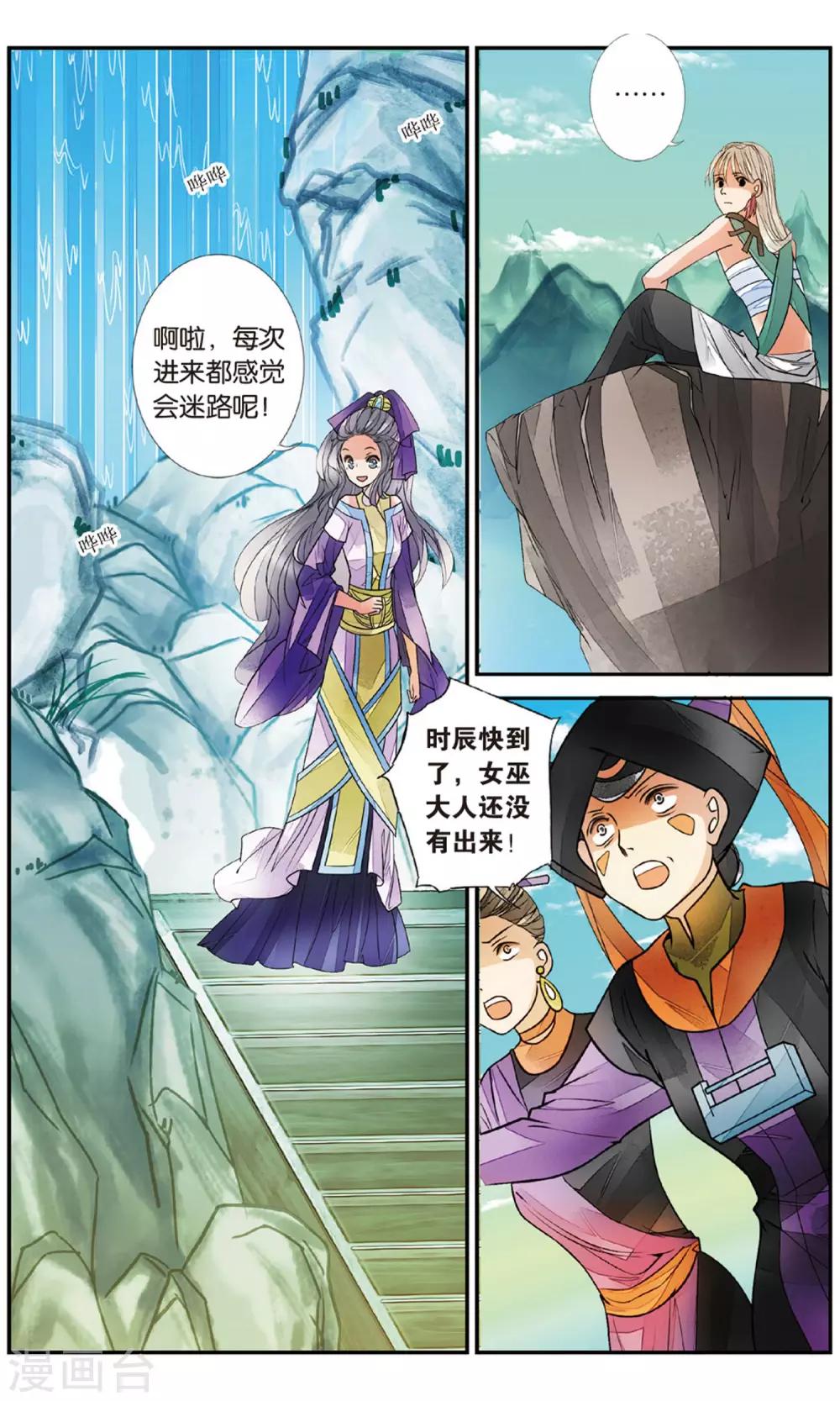 第84话 月之花3-第84话