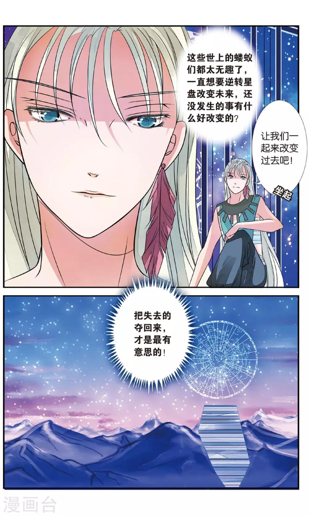 第88话 贺兰远嫁1-第88话