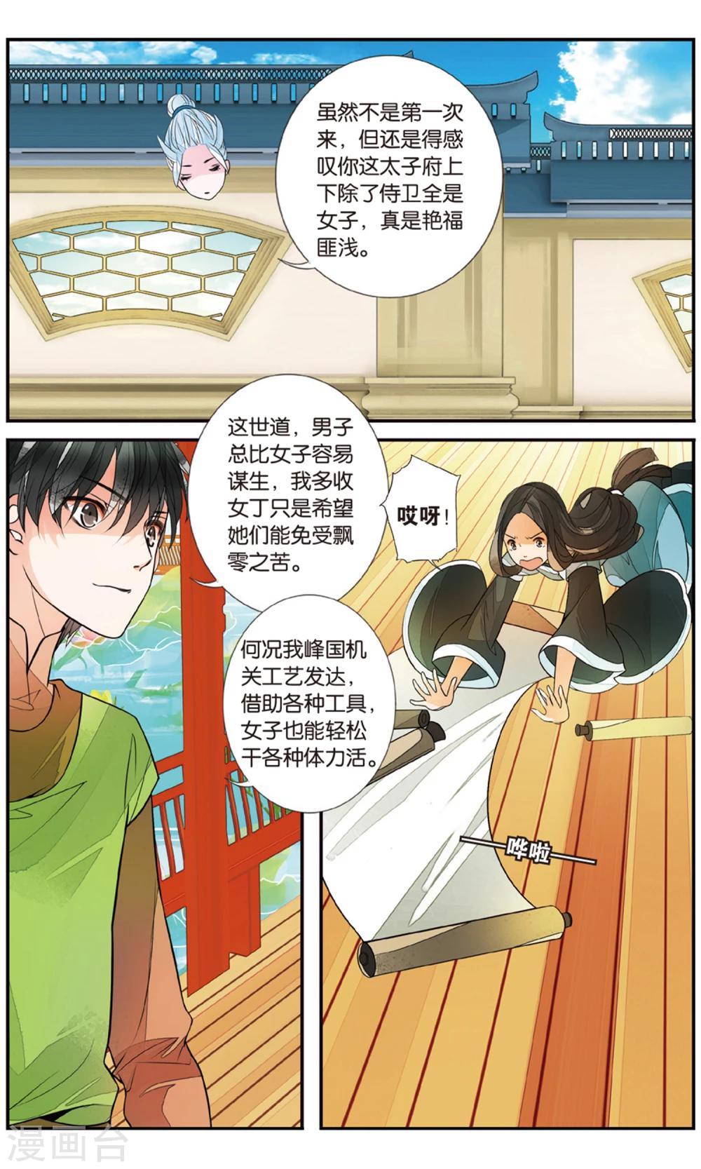 第92话 静峰皇后2-第92话
