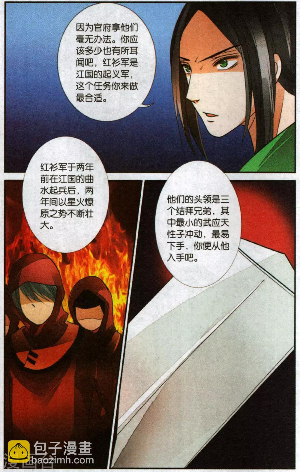 第94话 最后的眼泪1-第94话