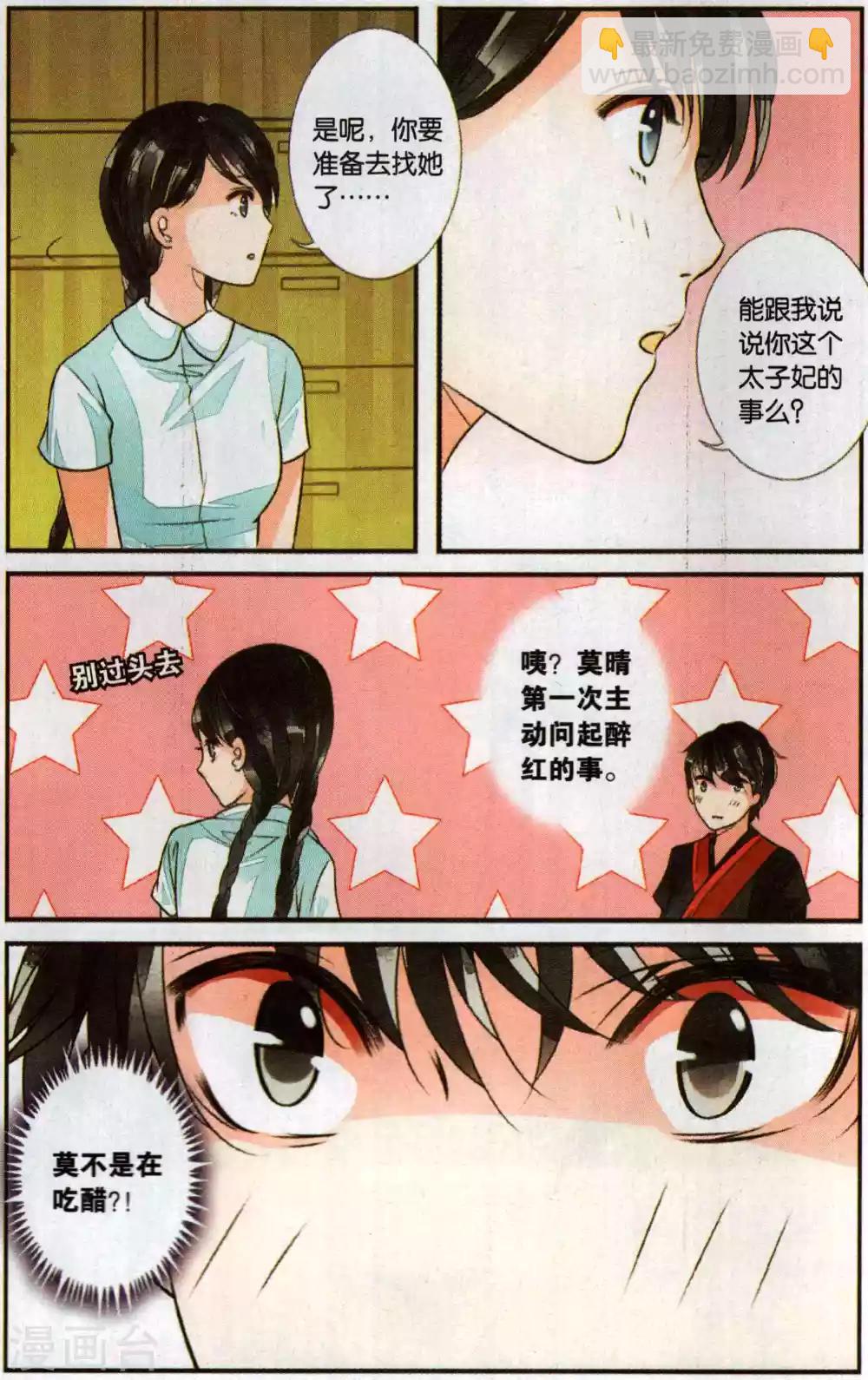 第98话 南川与醉红2-第98话