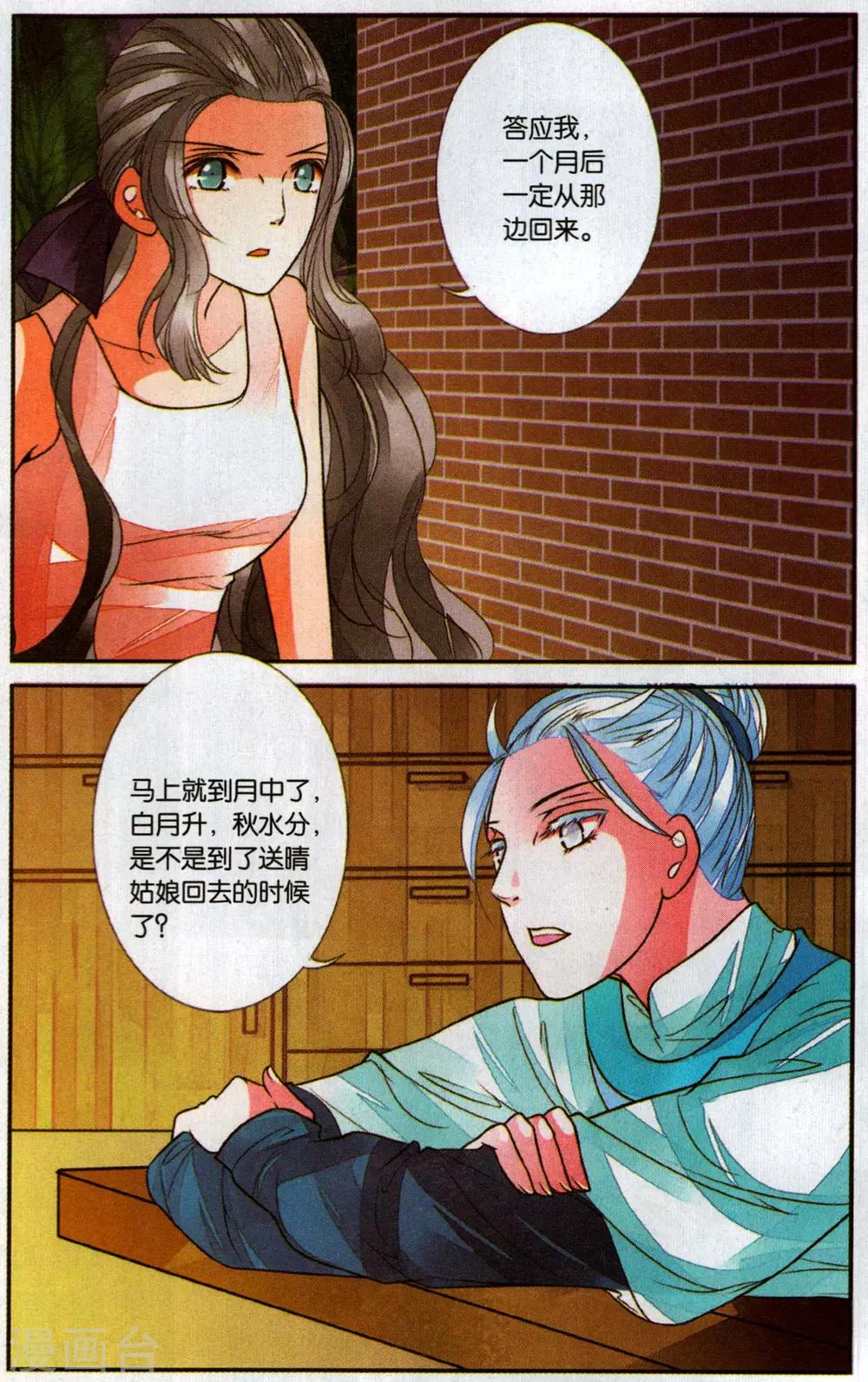 第100话 就此别离1-第100话