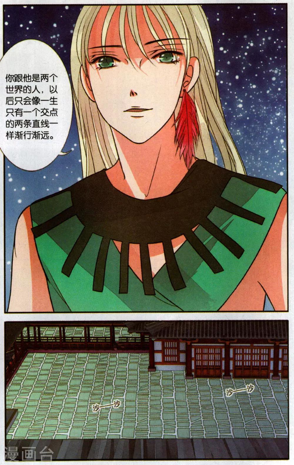 第100话 就此别离1-第100话