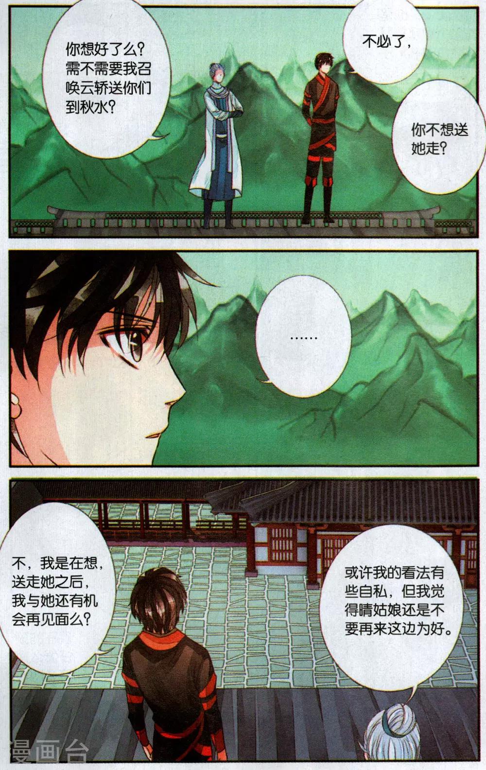 第100话 就此别离1-第100话