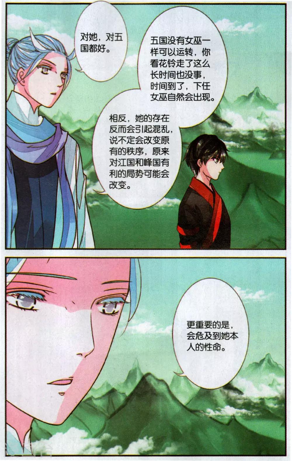 第100话 就此别离1-第100话