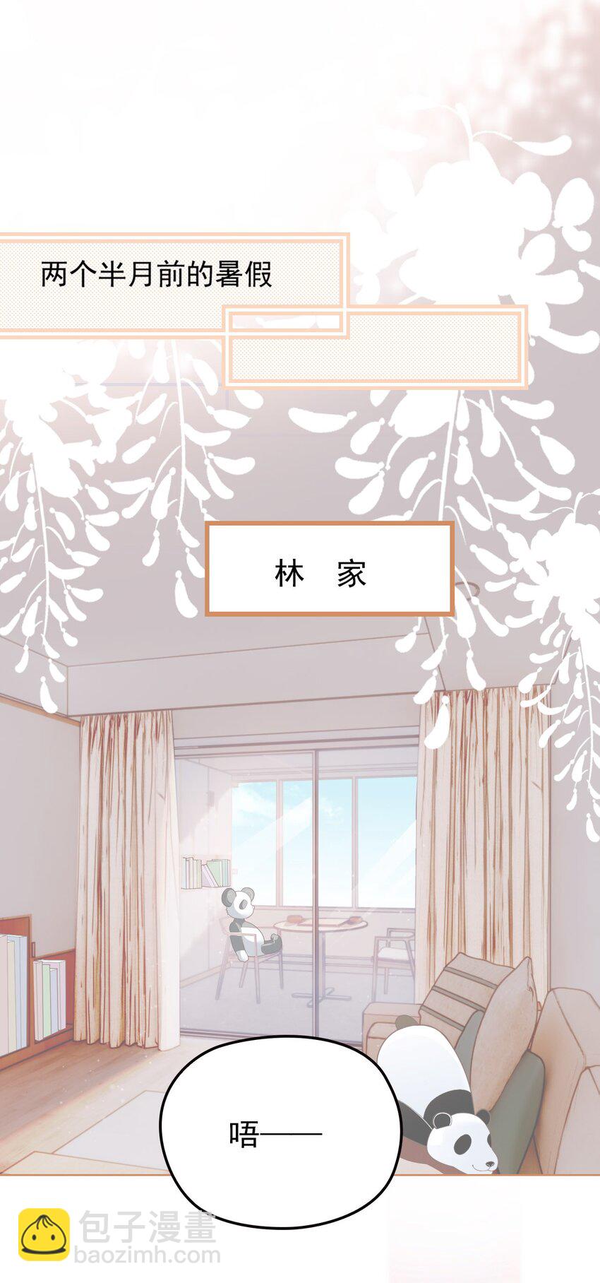 001 互助会(1/2)-第2话