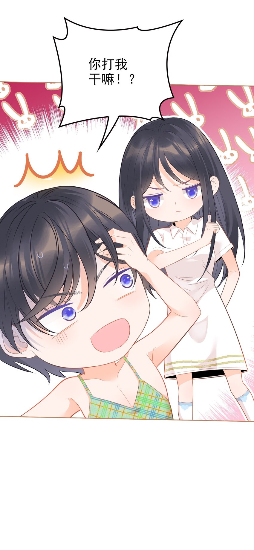 001 互助会(1/2)-第2话