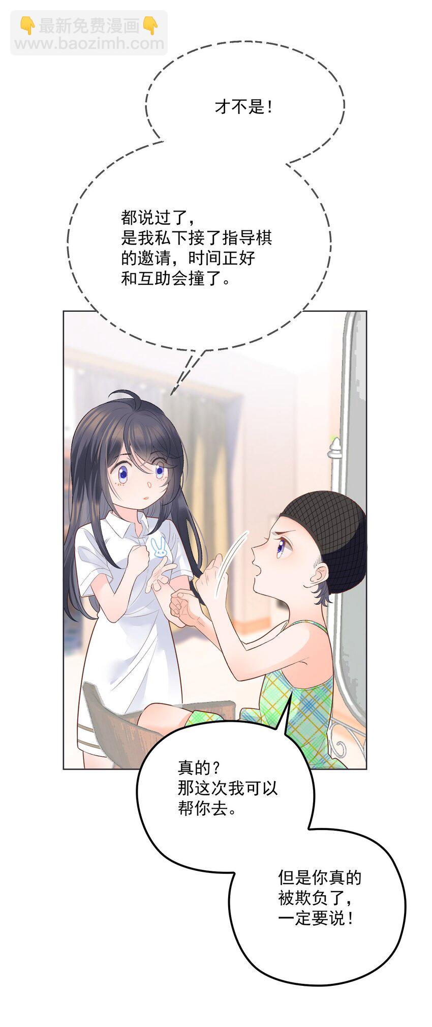 001 互助会(1/2)-第2话