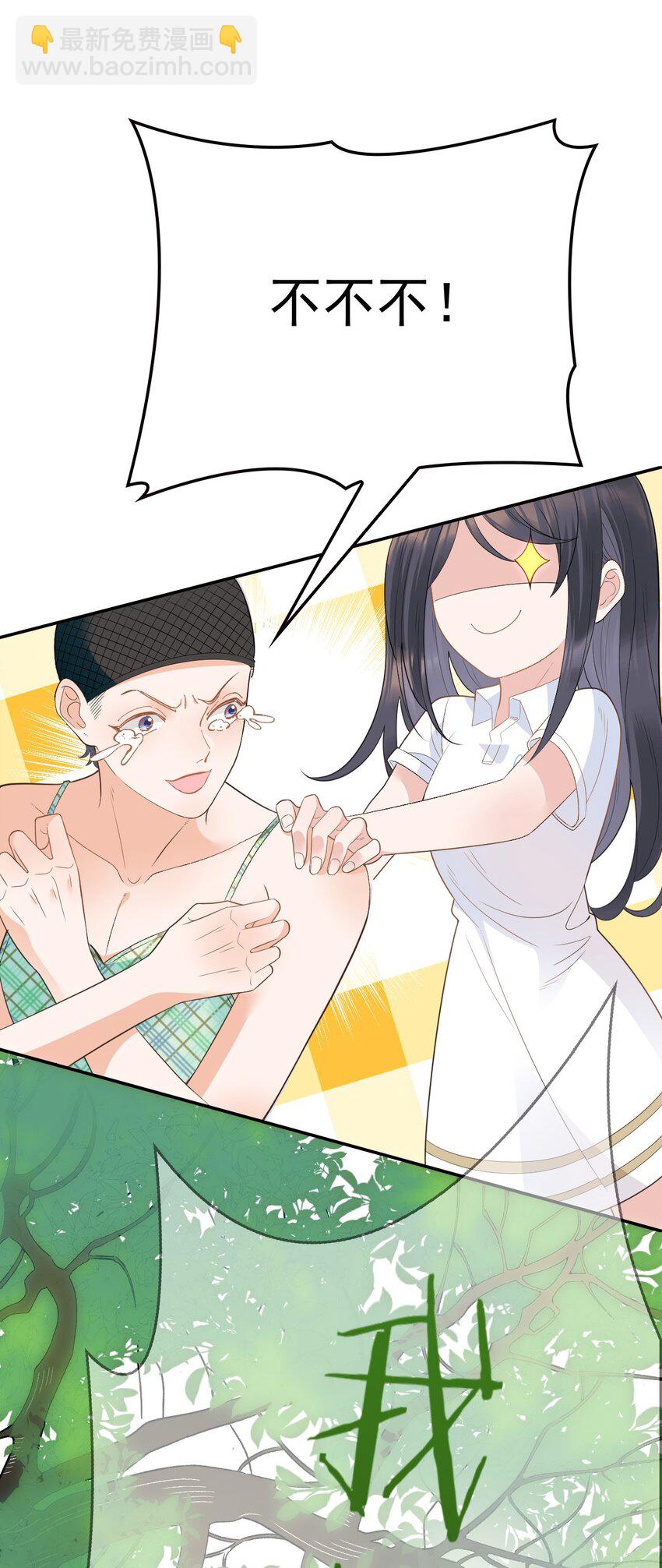 001 互助会(1/2)-第2话