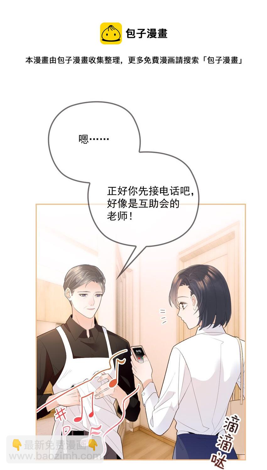 001 互助会(1/2)-第2话