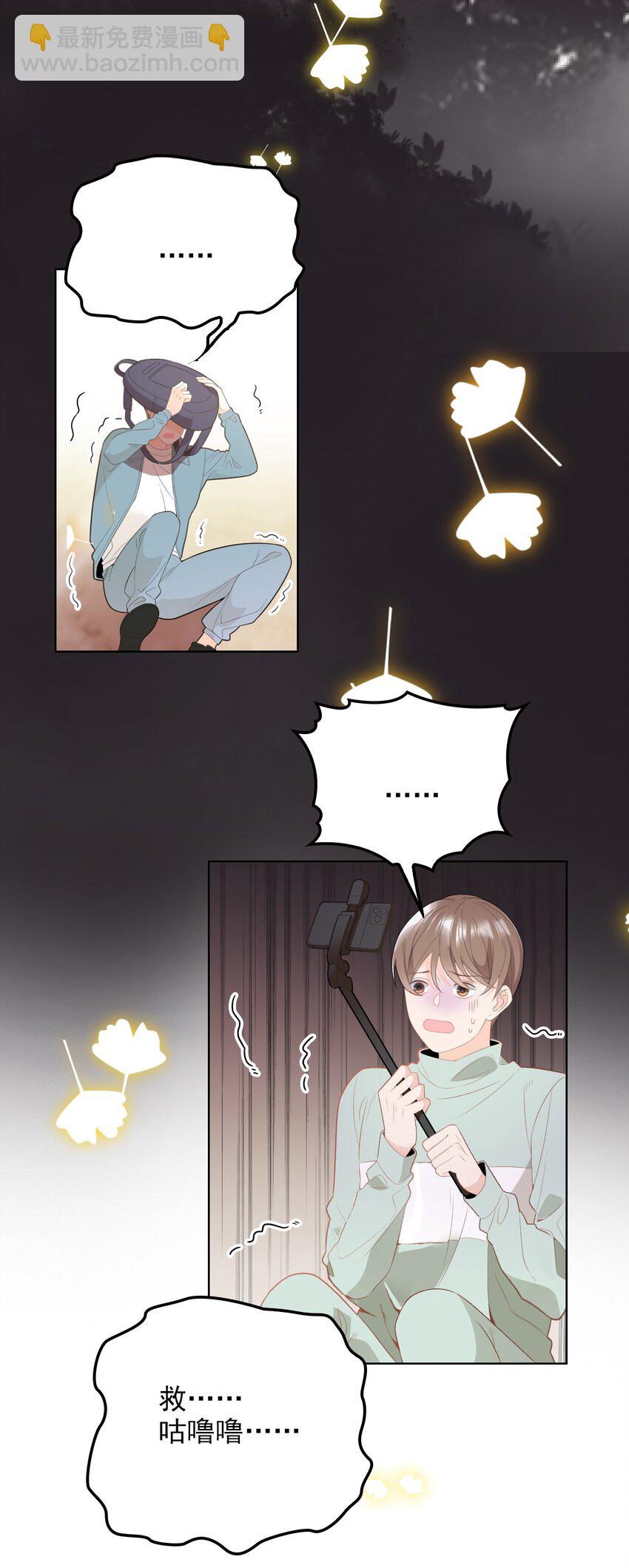 001 互助会(1/2)-第2话