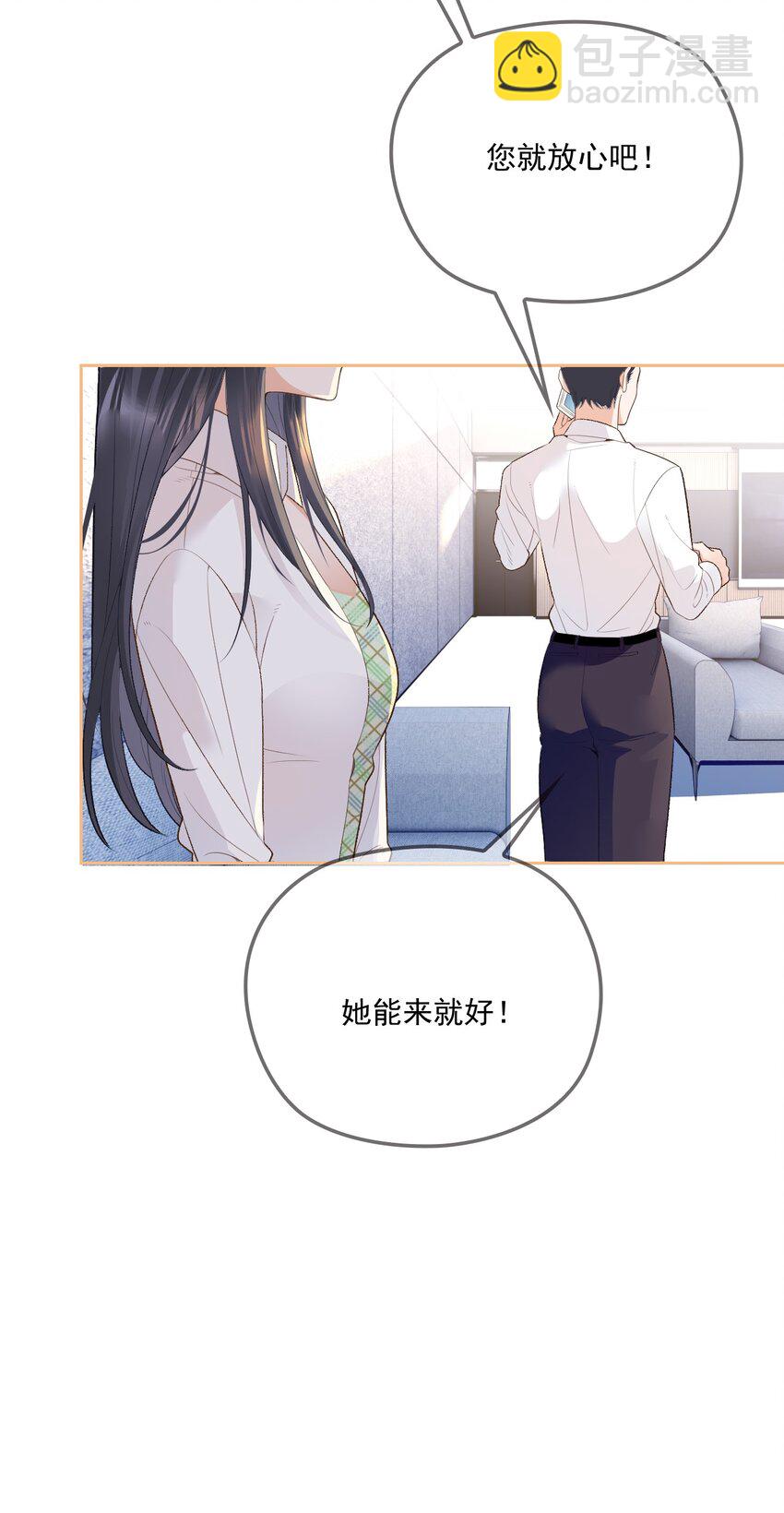 001 互助会(1/2)-第2话