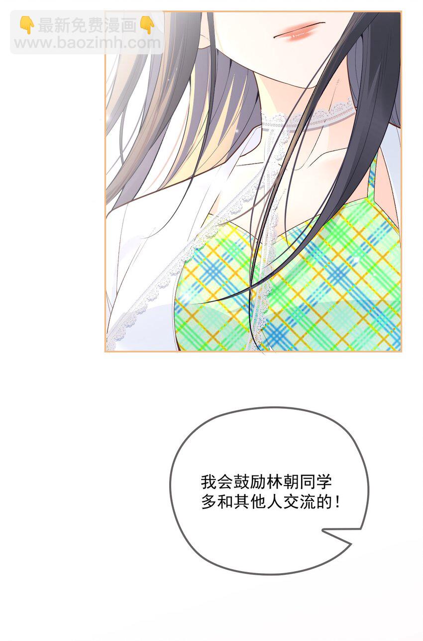001 互助会(1/2)-第2话