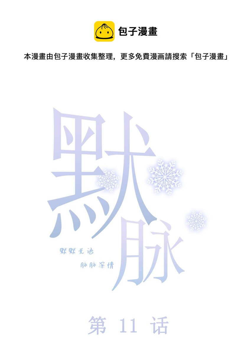 011 就快顶不住啦！(1/2)-第12话