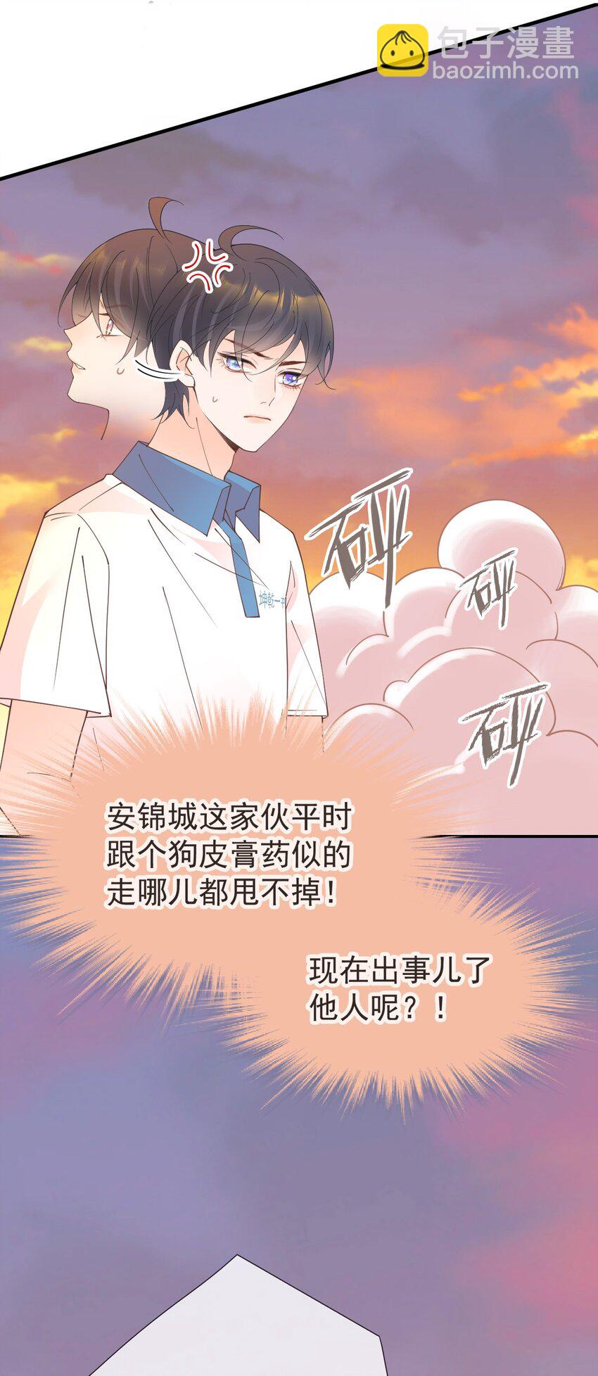 011 就快顶不住啦！(1/2)-第12话