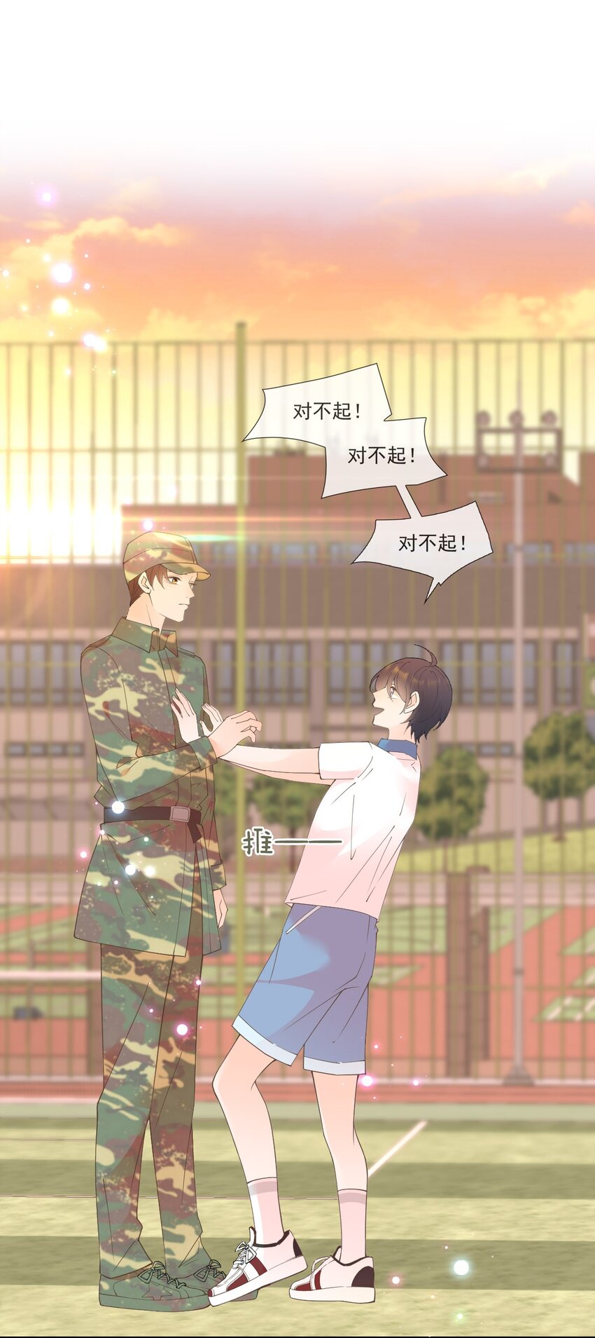 011 就快顶不住啦！(1/2)-第12话