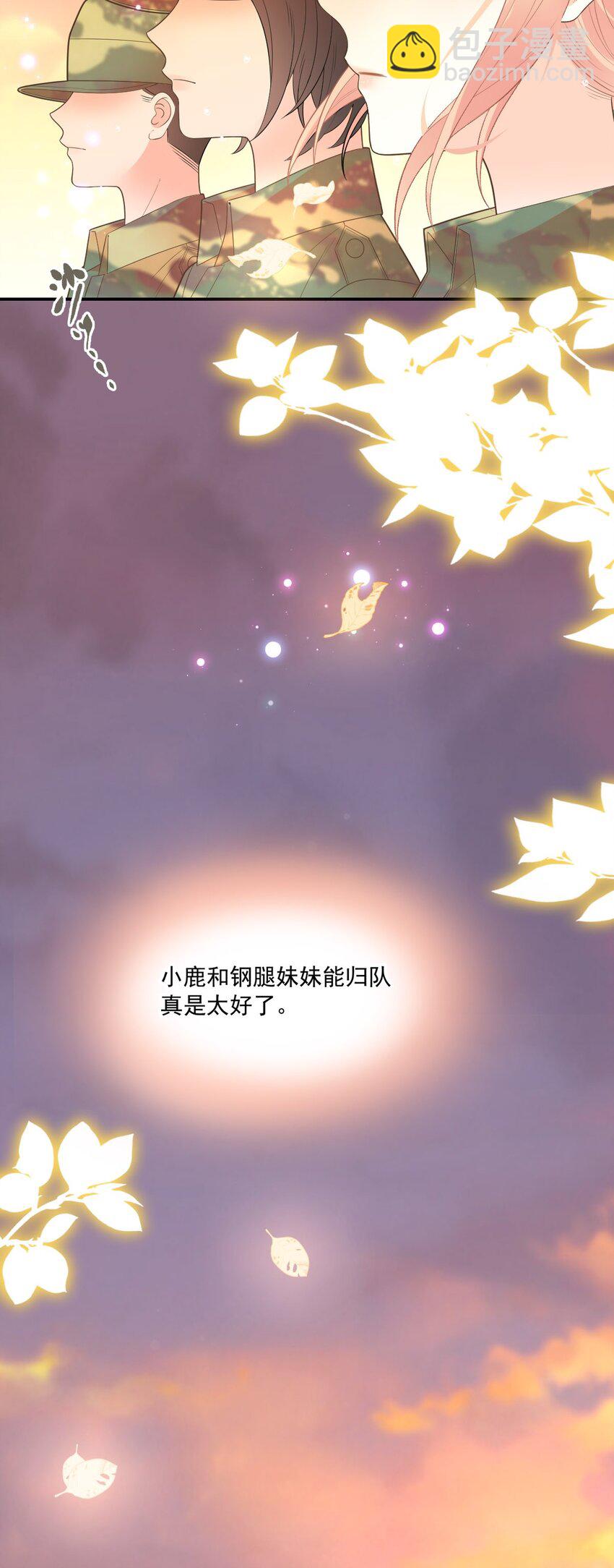011 就快顶不住啦！(1/2)-第12话