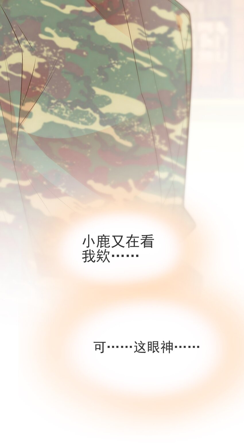 011 就快顶不住啦！(1/2)-第12话