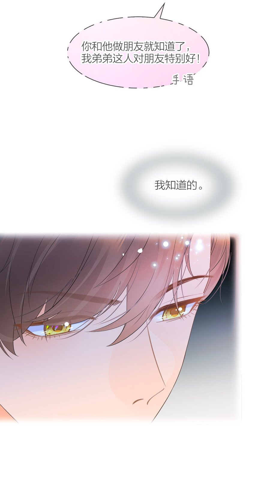 013 早已区分你和她(1/2)-第14话