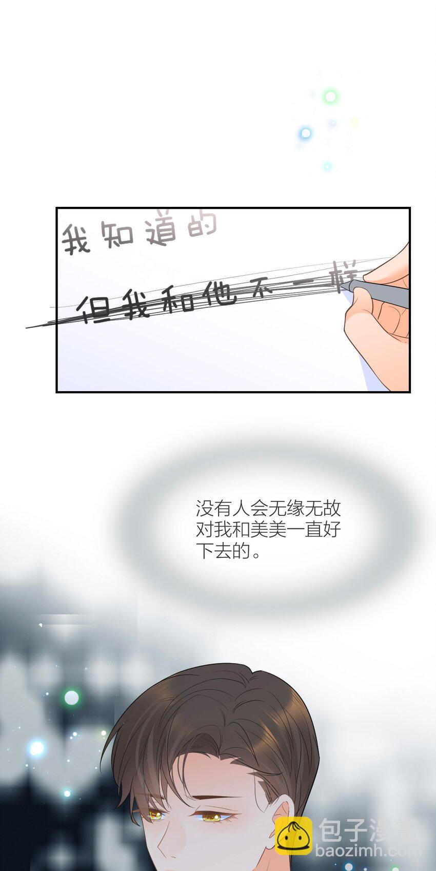 013 早已区分你和她(1/2)-第14话