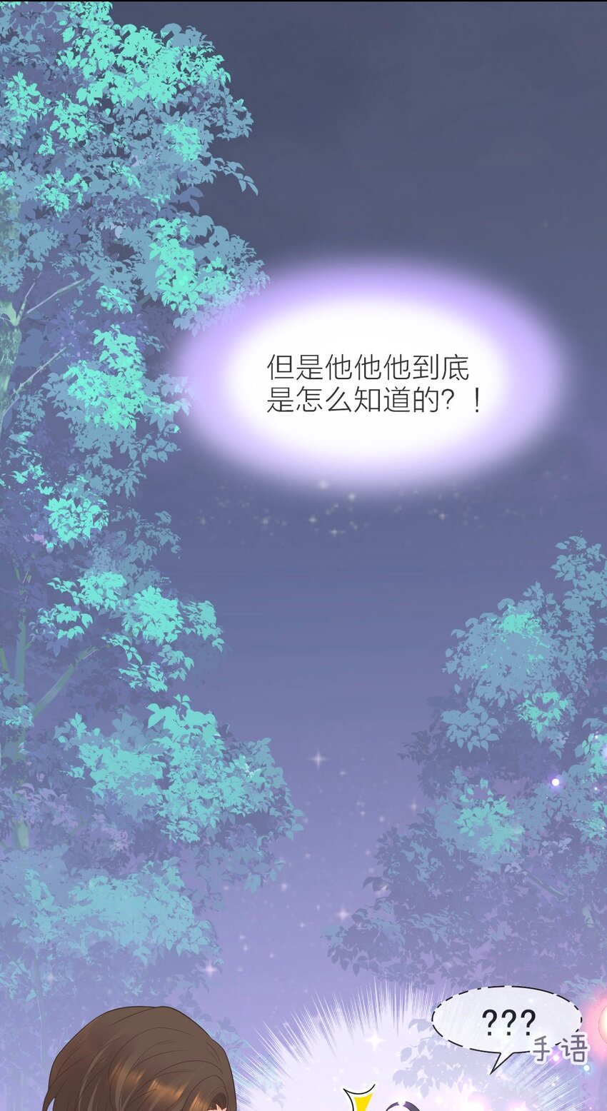013 早已区分你和她(1/2)-第14话