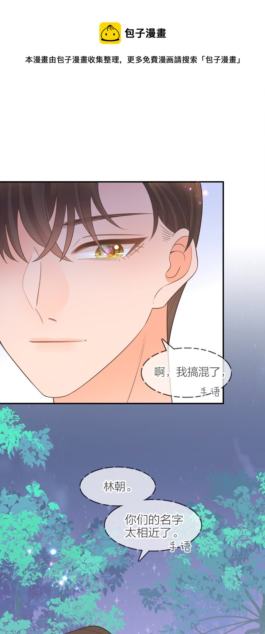 013 早已区分你和她(1/2)-第14话