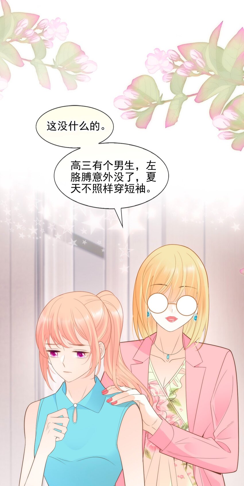 016 你害羞什么？(1/2)-第18话