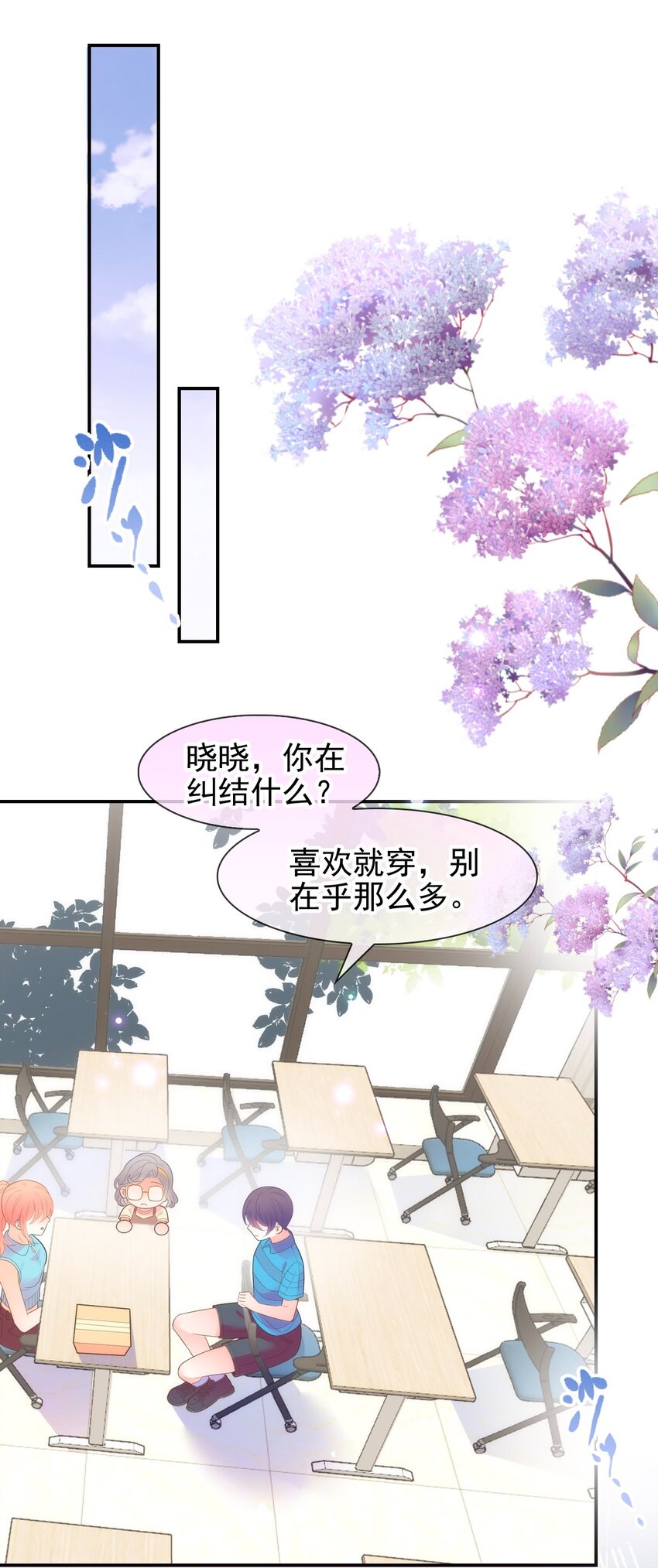 016 你害羞什么？(1/2)-第18话