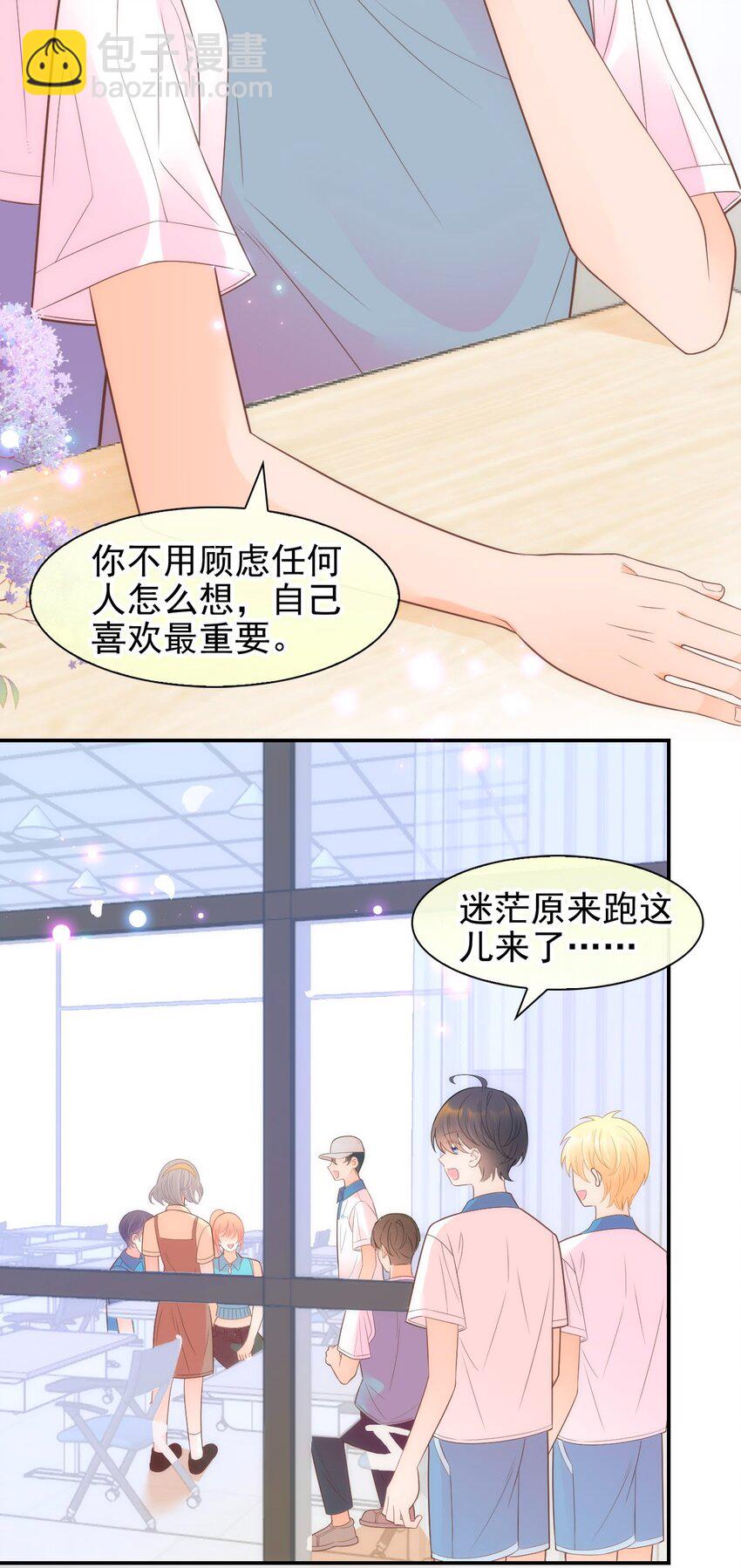 016 你害羞什么？(1/2)-第18话