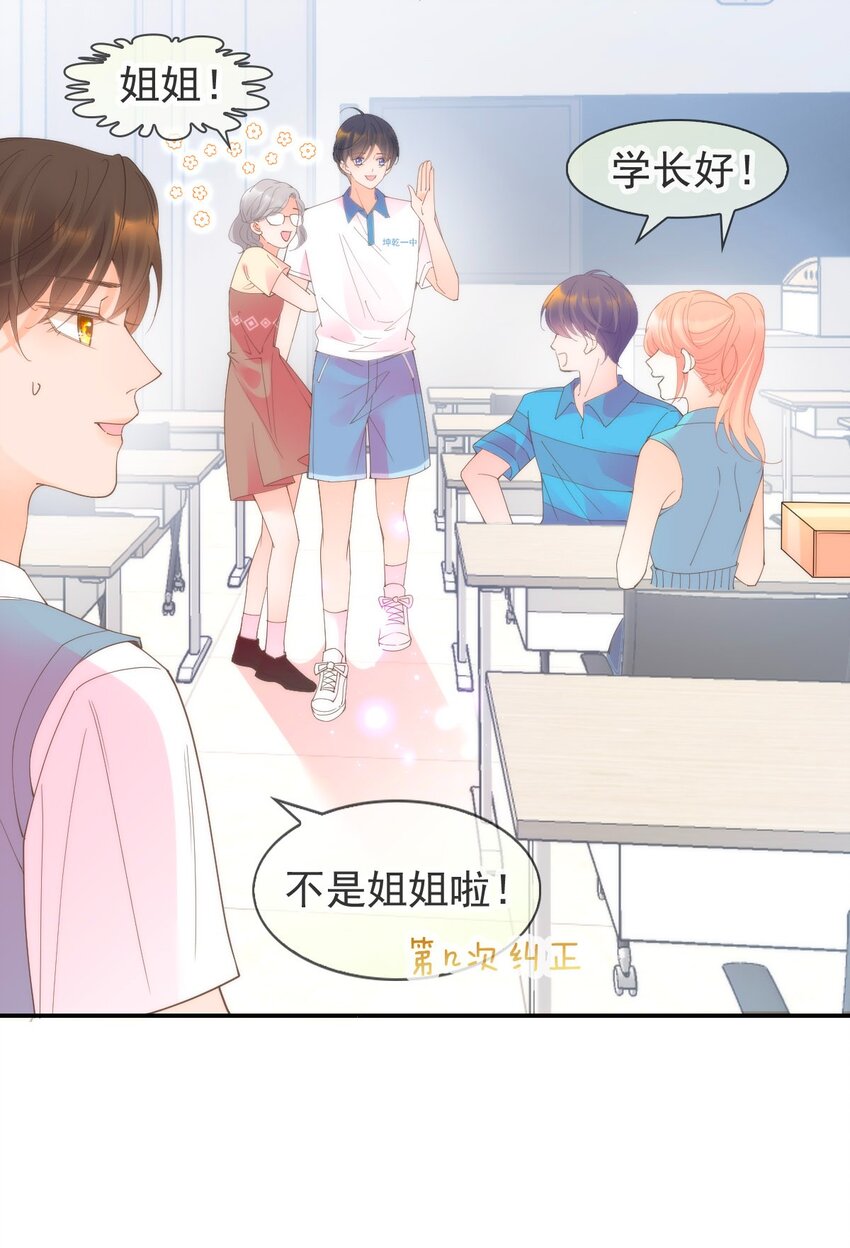 016 你害羞什么？(1/2)-第18话