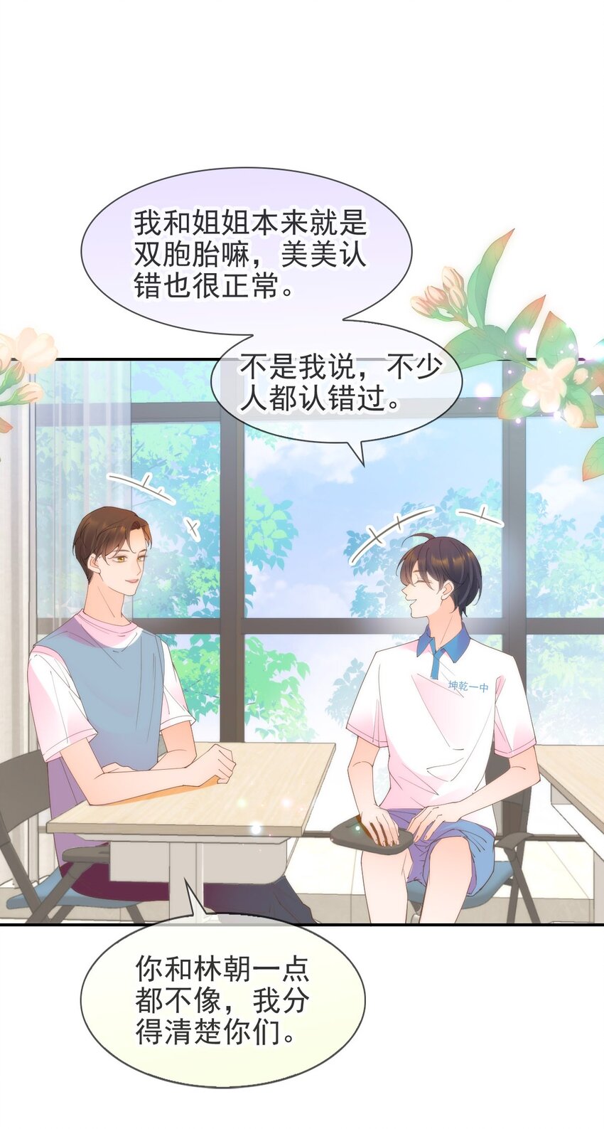 016 你害羞什么？(1/2)-第18话
