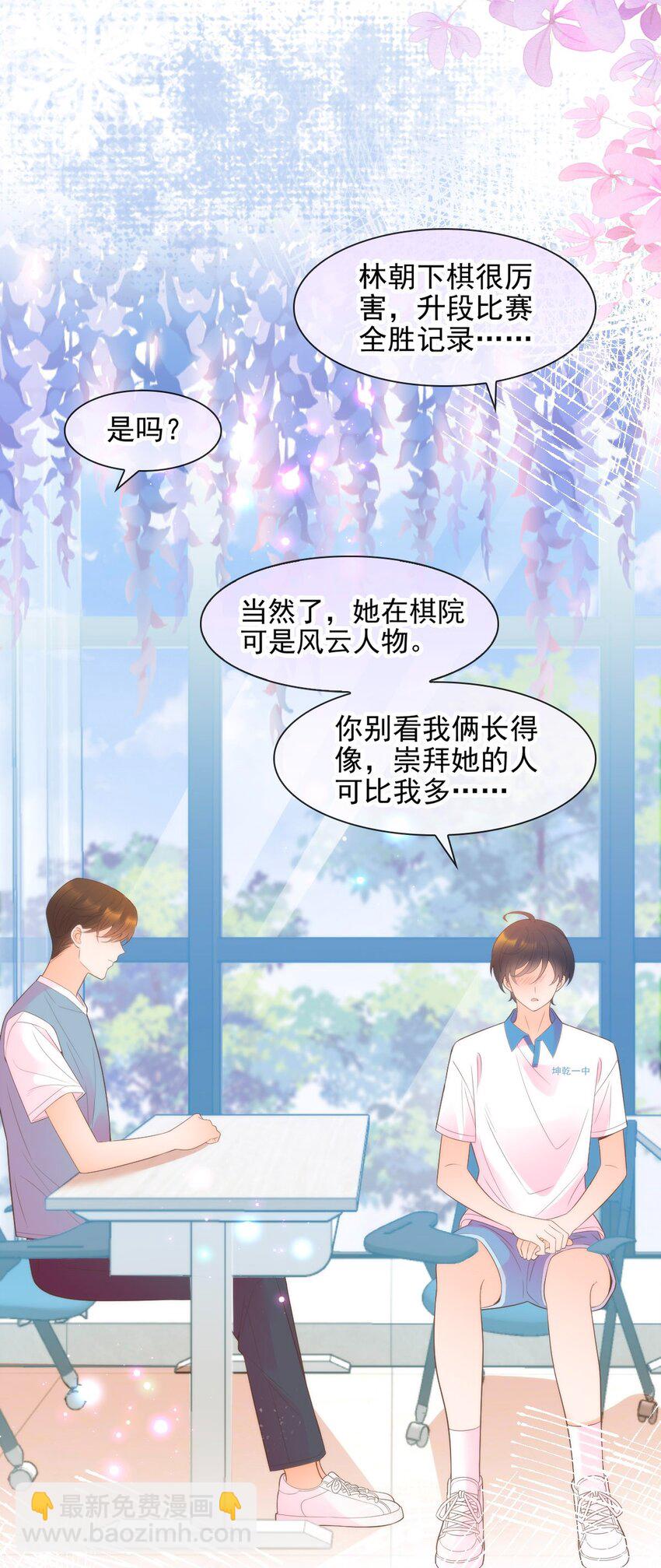 016 你害羞什么？(1/2)-第18话