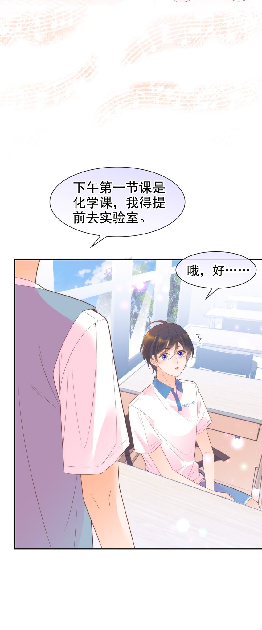 016 你害羞什么？(1/2)-第18话