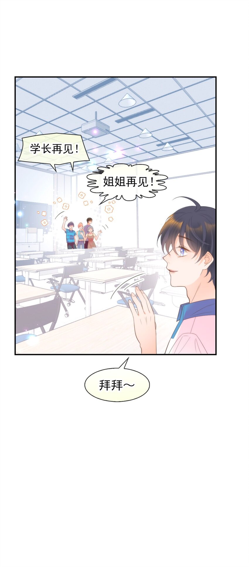 016 你害羞什么？(1/2)-第18话