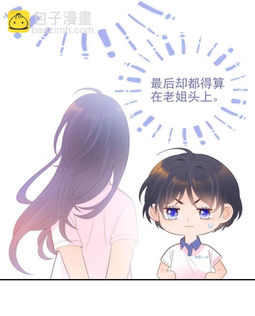 016 你害羞什么？(1/2)-第18话