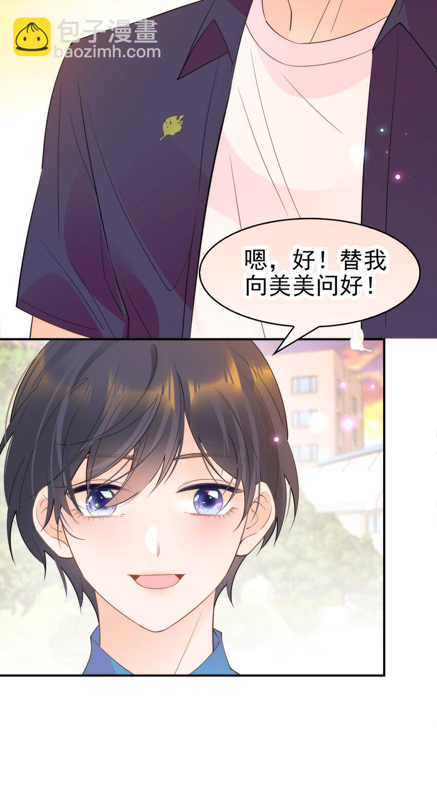 016 你害羞什么？(1/2)-第18话