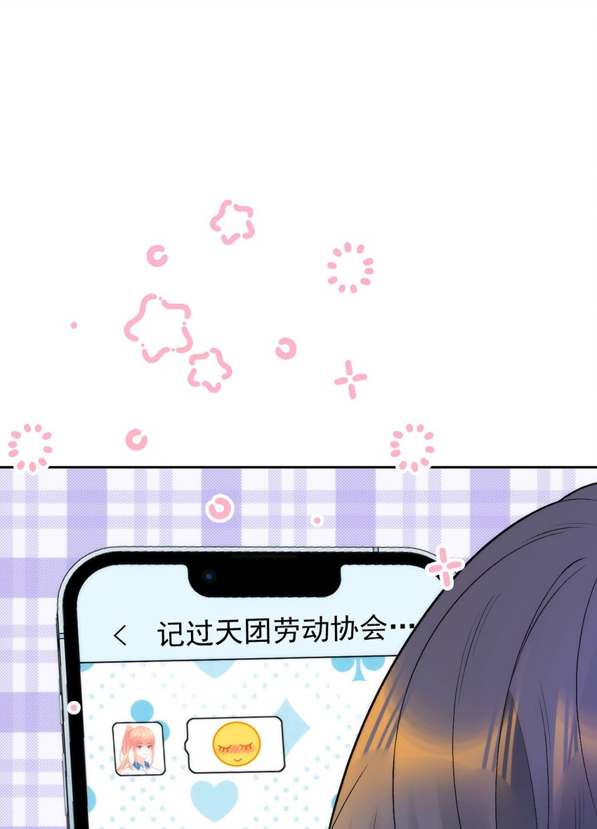 020 记过天团劳动协会(1/2)-第22话