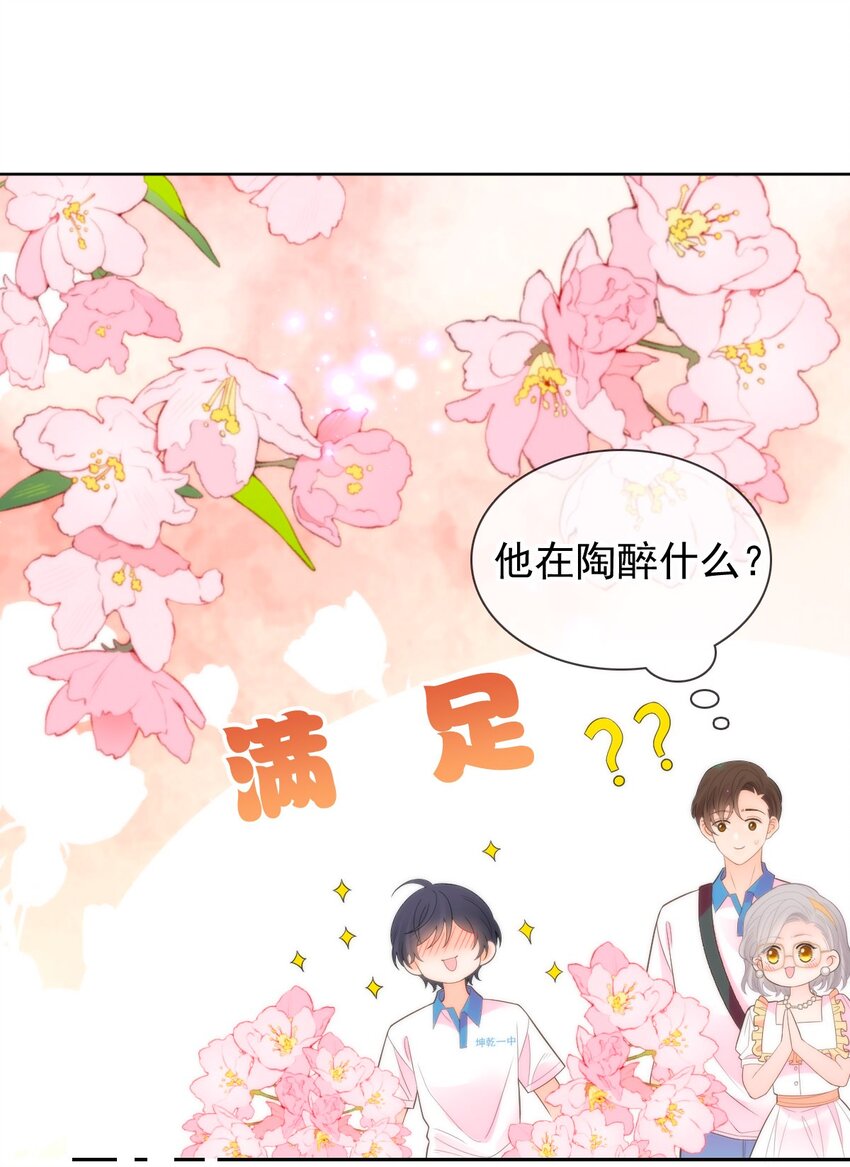 021 我一直对你们好(1/2)-第28话