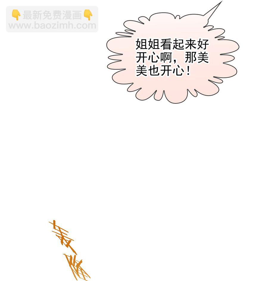 021 我一直对你们好(1/2)-第28话