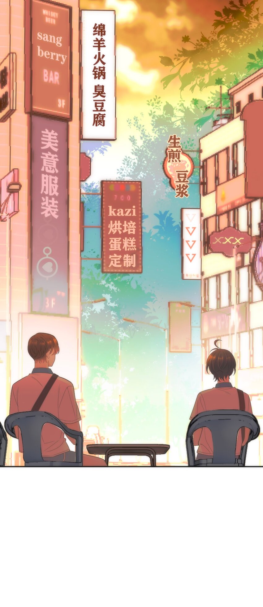 021 我一直对你们好(1/2)-第28话