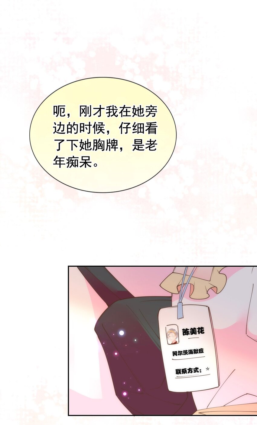 021 我一直对你们好(1/2)-第28话