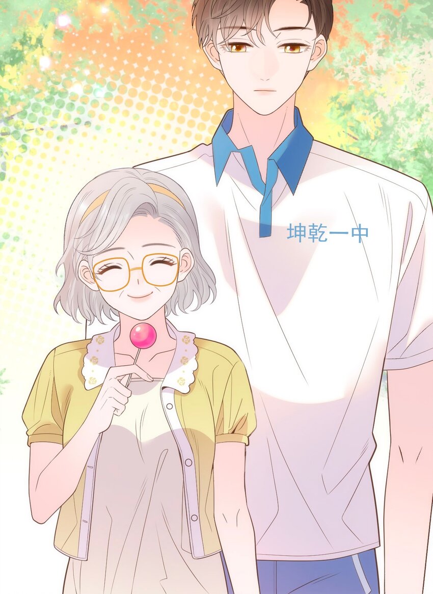 022 我们和好吧！(1/2)-第26话