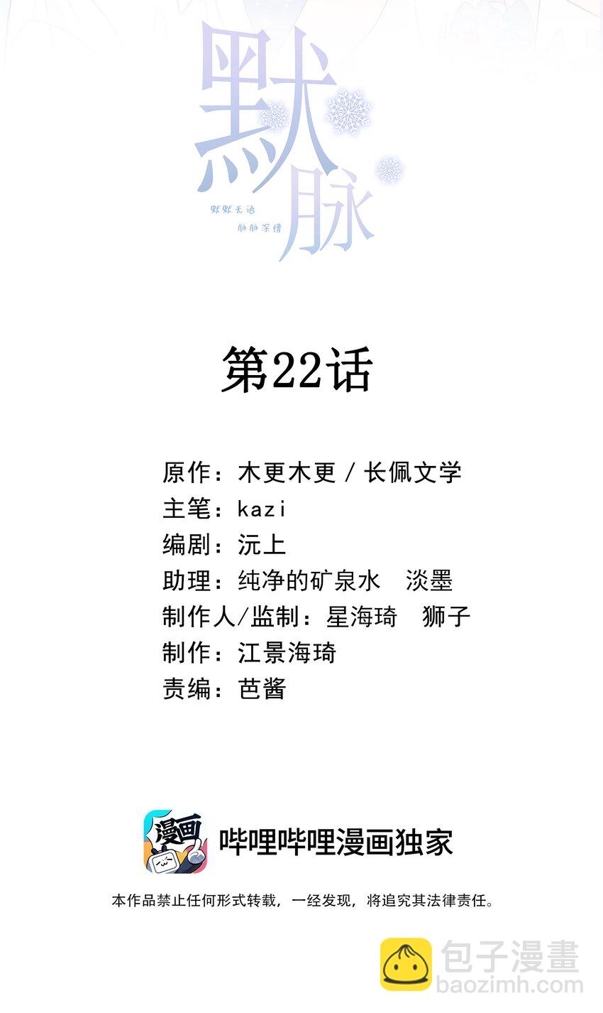 022 我们和好吧！(1/2)-第26话