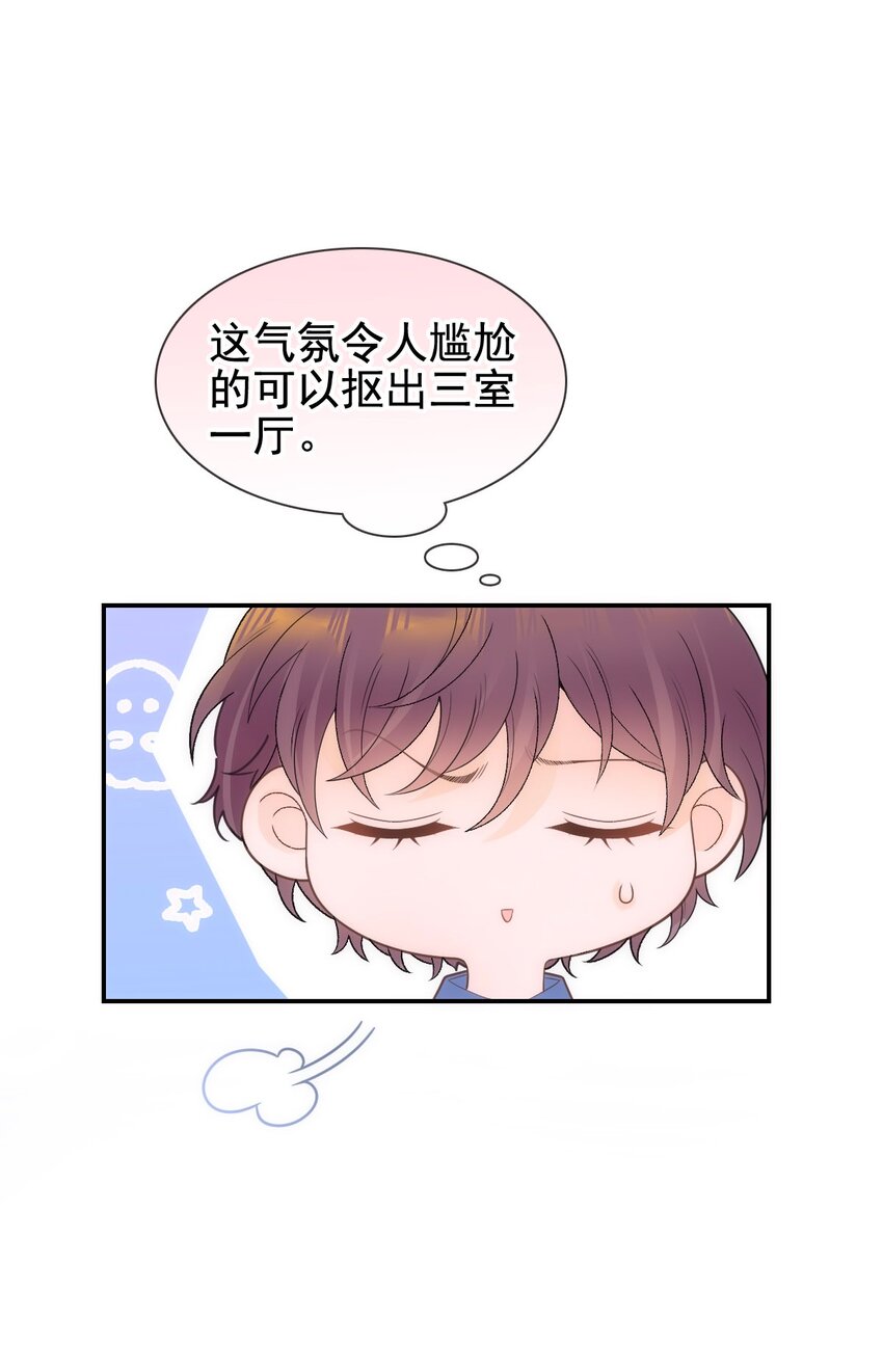 022 我们和好吧！(1/2)-第26话